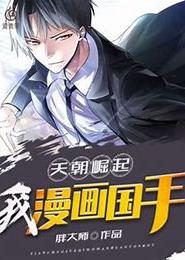 二次元帝国