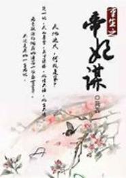 重生之追忆千年