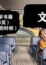 哲学的玩笑