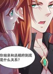 霸宠之腹黑女相带球跑
