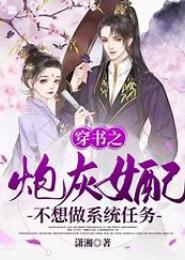 隐世神医：帝女很猖狂