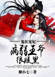 重生之鬼医宠妃