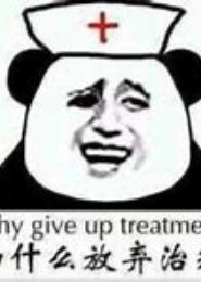 医女有药奸臣何弃疗