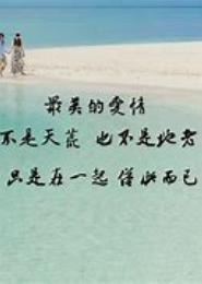 只是因为，深爱你