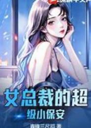 超级小保安