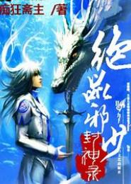绝品痞少