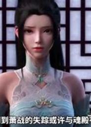 青木女仙