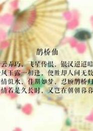 两情若是久长后