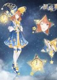 逆转星辰：魔女五小姐