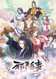 邪王追婚：杀手甜妃太嚣张