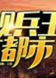 透视兵王