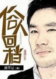 医界俗人