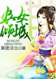 书穿之女汉种田养狐狸
