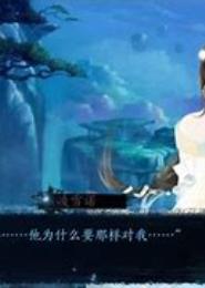 前世劫之今世缘