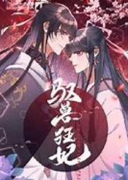 驭剑狂妃