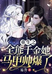 重生未来全能废女