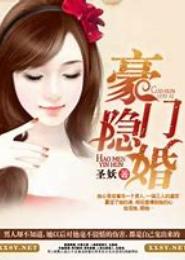 豪门隐婚，盛爱亿万天后