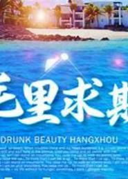 倾君策，隐身贵女