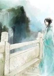 惜子衿