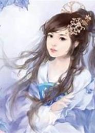 异界西王妃