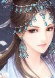 仙妈攻略