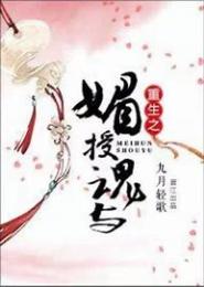重生之一世倾歌