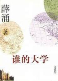 谁的大学有我狂