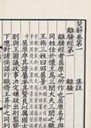 楚楚乐宫辞