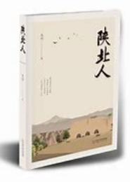 凡川之旅