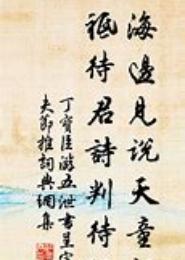 待君如初