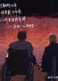 世间再难寻你