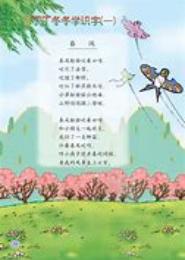 春风二度暖了心