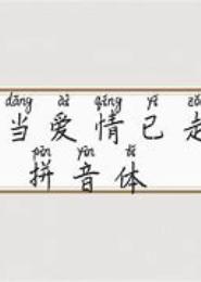 当爱都走远
