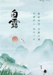 一方伊人