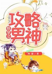快穿之男神等等我