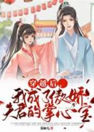 我的傲娇夫君