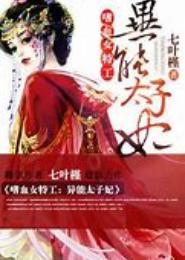 杀手女皇在古代
