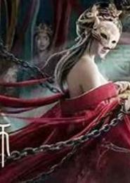至尊龙女：驱魔天师