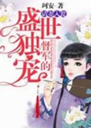 引妻入瓮