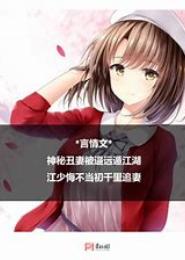 婚途同归，江少的神秘佳妻！