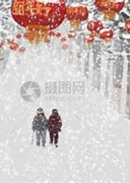 流年雪初下