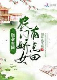 农门骄