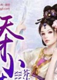 盛世独宠：天才小顽妃