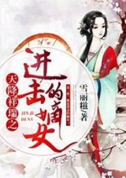 嫡女重生：复仇王妃