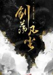 万古御龙诀
