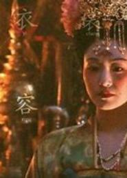 霸王的邪魅女婢