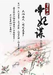重生之这生无悔