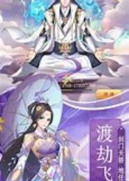 阴阳伏魔师