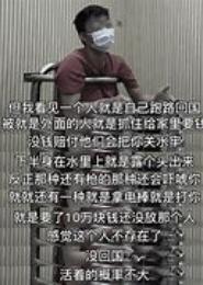那些被骗去传销的日子