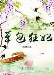 草包狂妃惊天下
